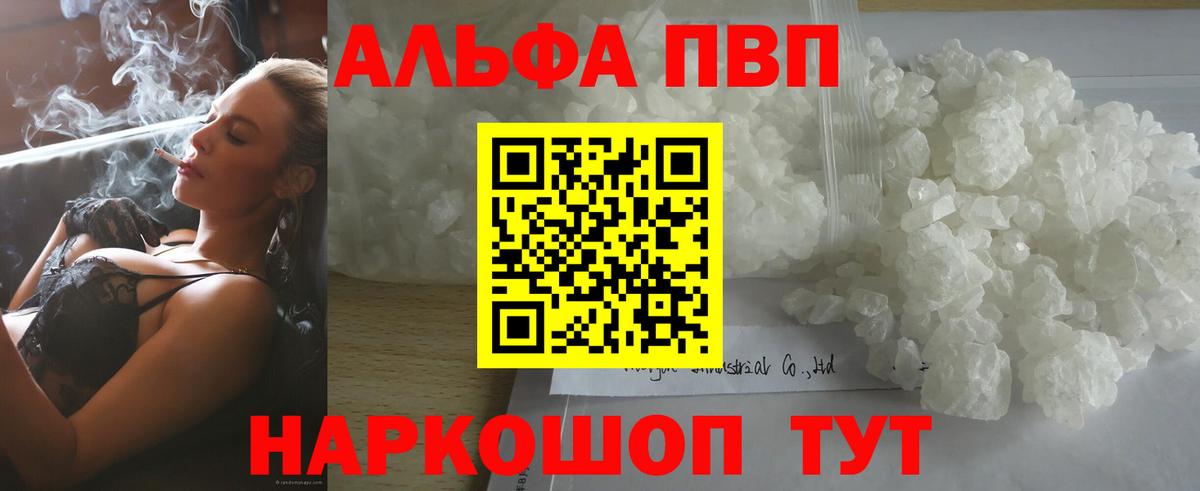 Обь  Alfa_PVP крисы CK  Вход с VPN  даркнет сайт  Alpha PVP Crystall 