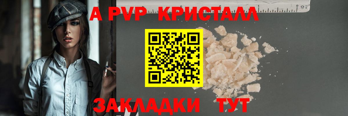 Alpha-PVP СК Обь