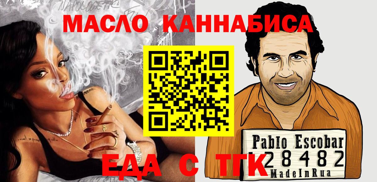 Обь  Canna-Cookies конопля  Вход с VPN 