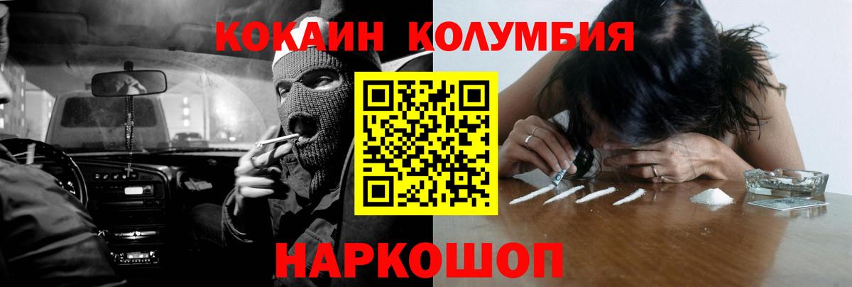 Кокаин Эквадор Обь