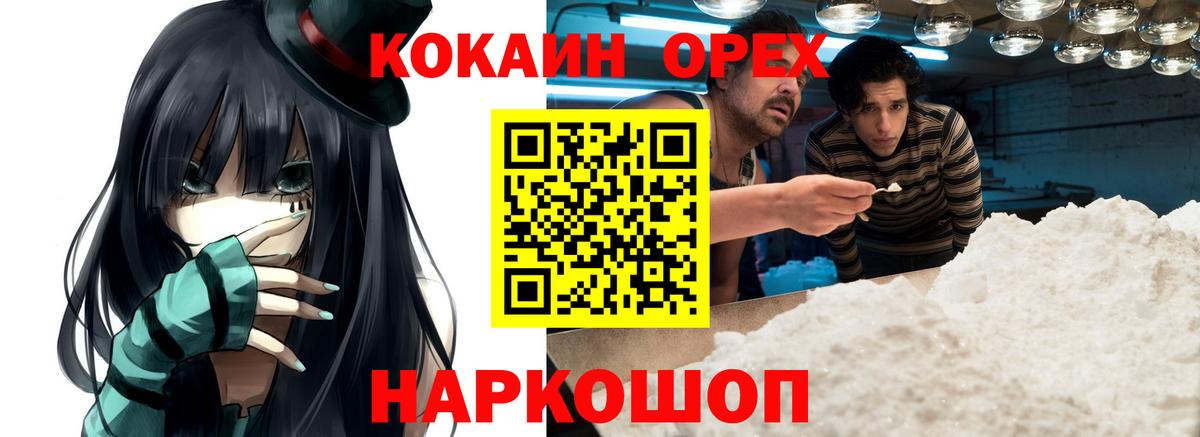 КОКАИН Columbia  Вход с VPN  Обь  COCAIN  COCAIN Эквадор 
