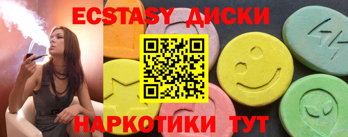 Обь  ЭКСТАЗИ XTC  Вход с VPN  ЭКСТАЗИ XTC 