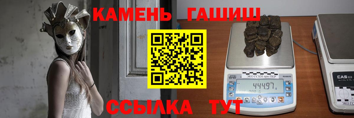 Гашиш индика сатива  купить наркотик  Вход с VPN  ГАШ  Обь  ГАШИШ 40% ТГК 