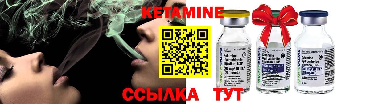 Обь  Кетамин ketamine  Вход с VPN 