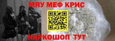 меф VHQ Гай