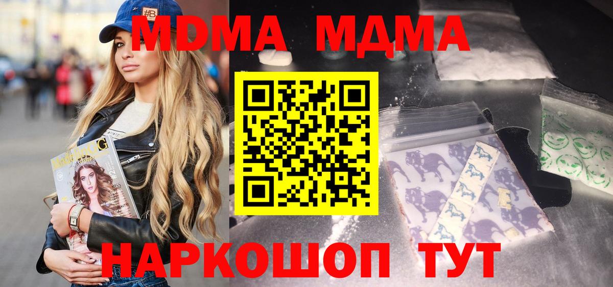 Обь  МДМА crystal  МДМА crystal  Вход с VPN 