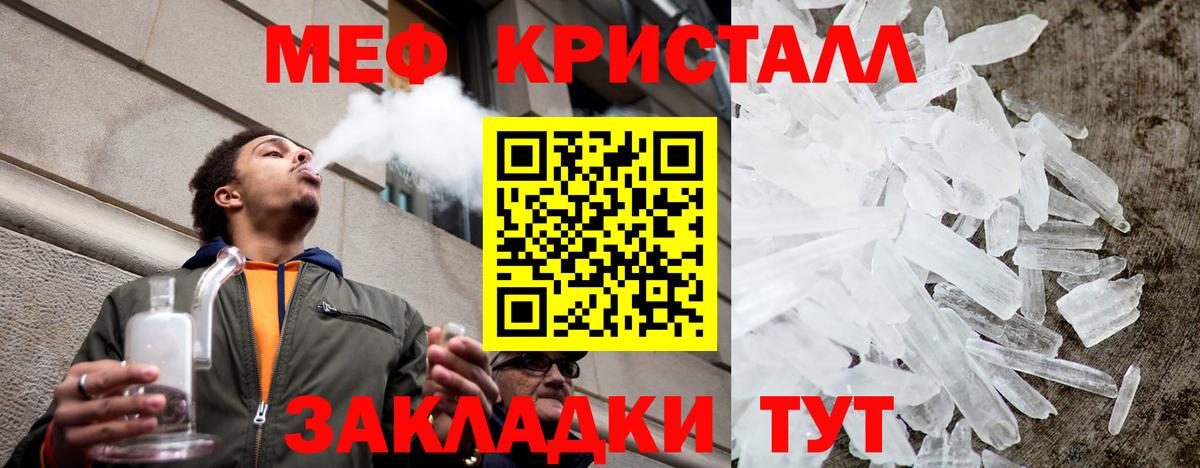 МЕФ мука  Мефедрон  Обь  Вход с VPN 