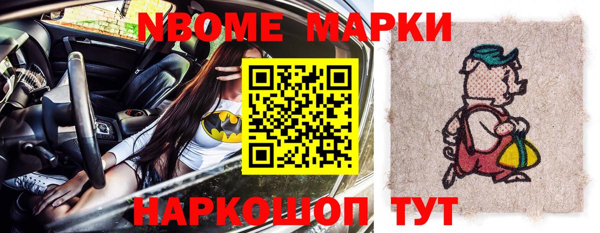Наркотические марки  продажа наркотиков  Обь  Марки NBOMe 1,8мг  Вход с VPN 