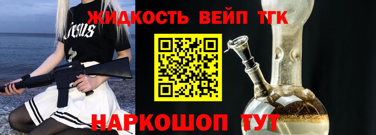ТГК жижа  Дистиллят ТГК жижа  Обь  Вход с VPN 